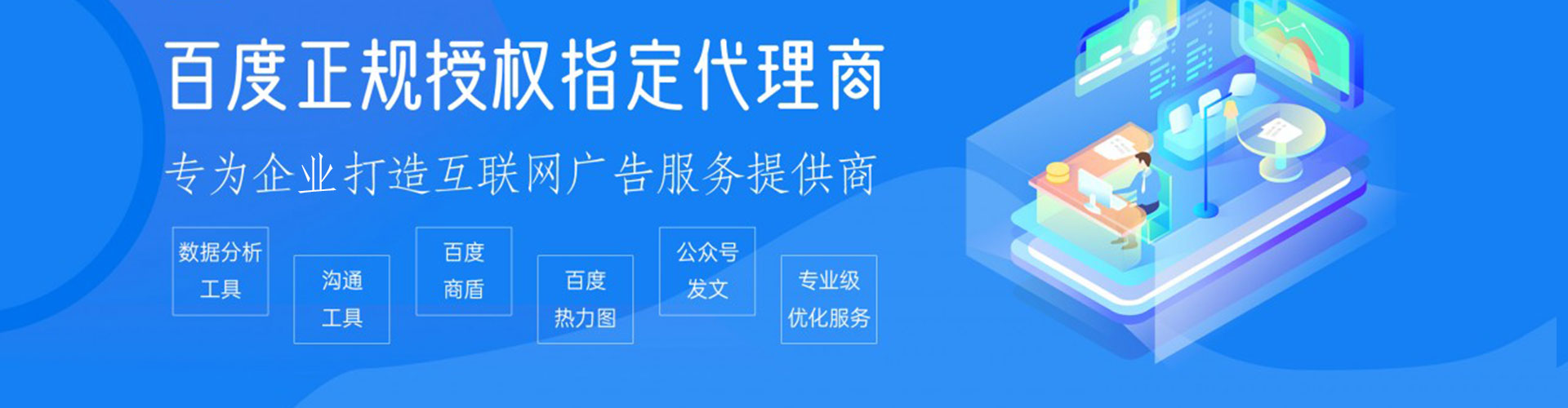 鞍山sem优化师